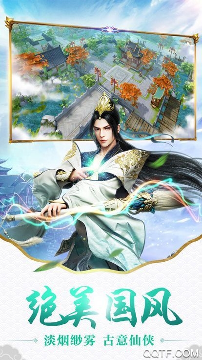 问剑神决最新版手游截图2