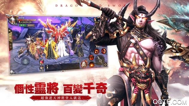 斩龙无双手游最新版