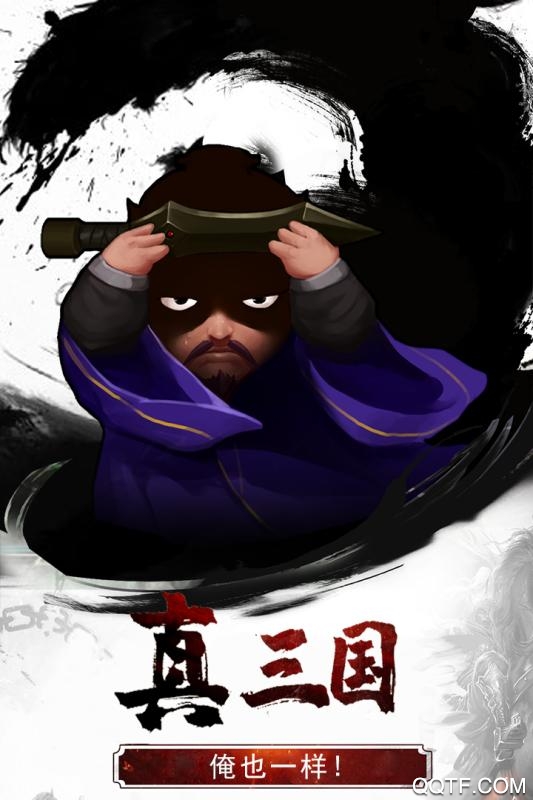 天天三国破解版手游