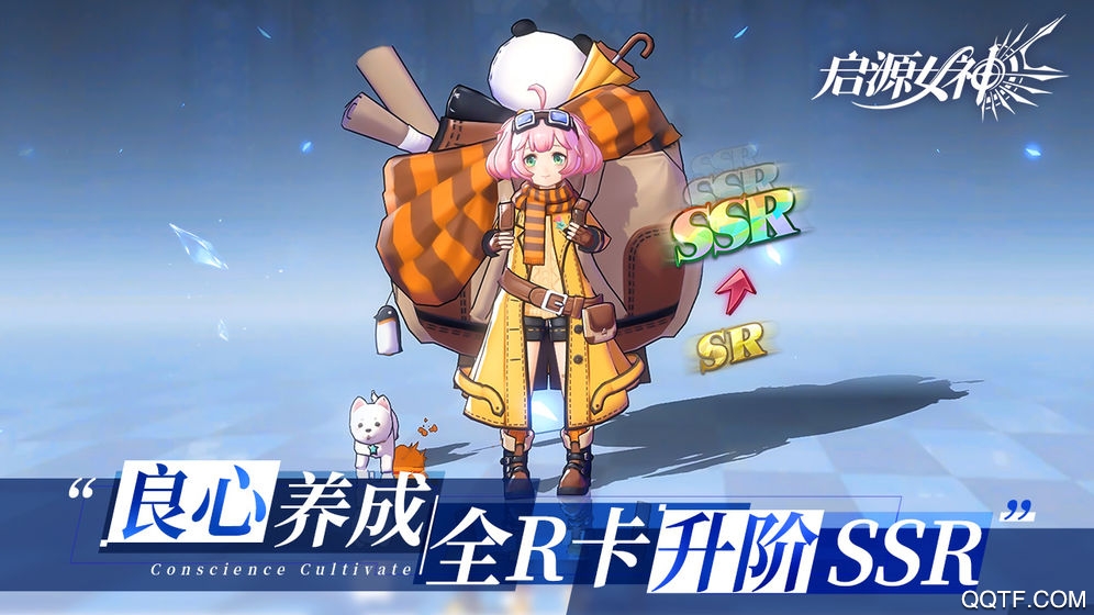 启源女神满V版