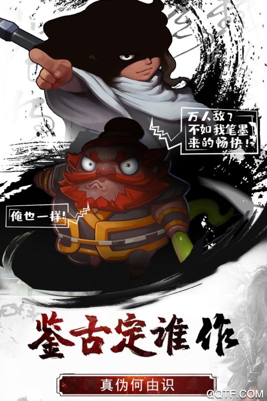 天天三国破解版手游截图3