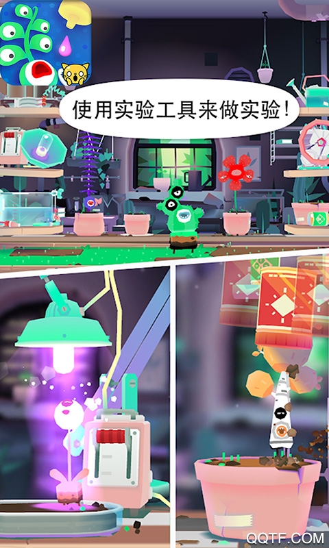 宝宝植物盆栽试验最新版手游截图3