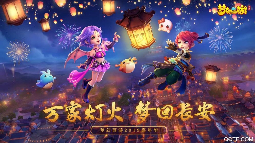 梦幻西游三维版王一博代言版