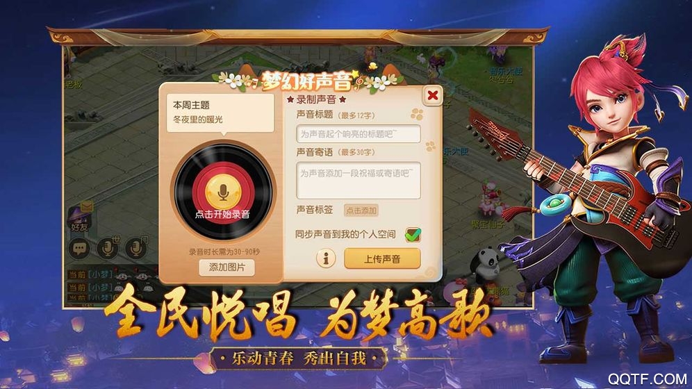 梦幻西游三维版王一博代言版截图2