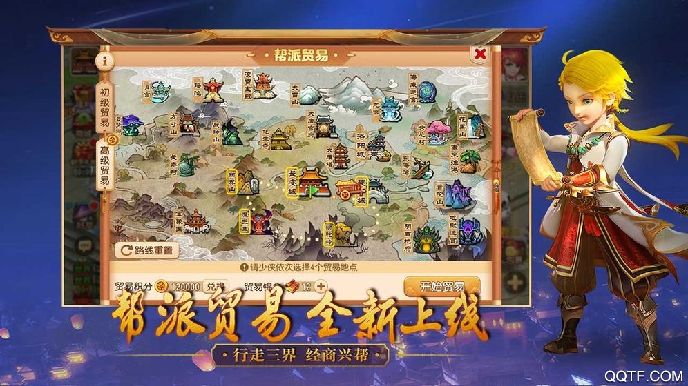 梦幻西游三维版王一博代言版截图3