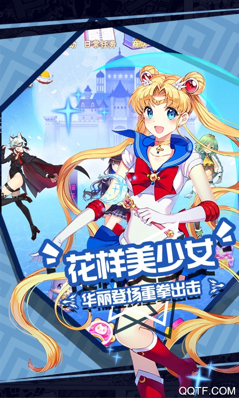 暴走战姬星耀版
