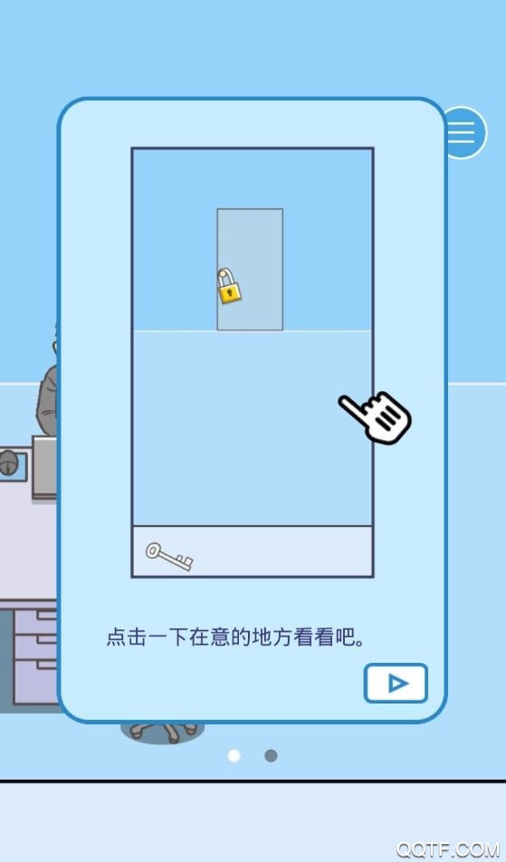 周末不想加班官方版手游