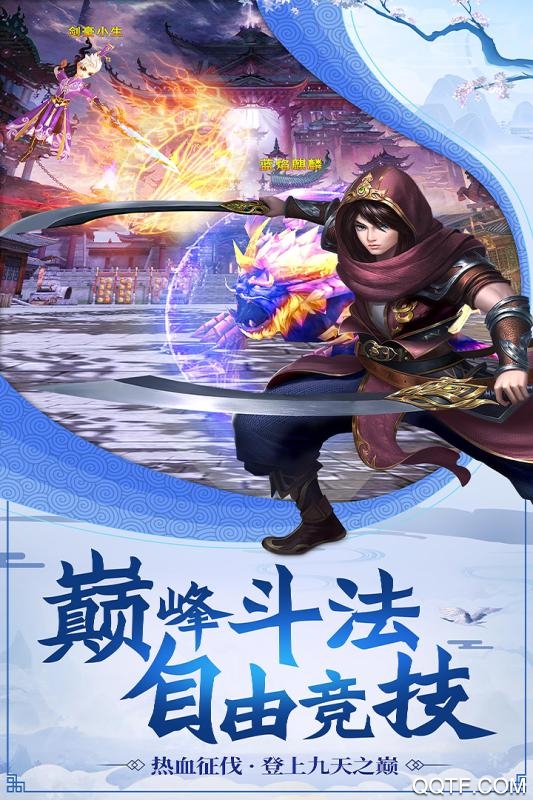 余年传一剑斩仙最新版手游截图2