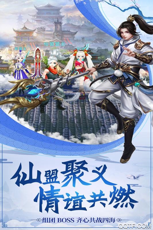 余年传一剑斩仙最新版手游截图3