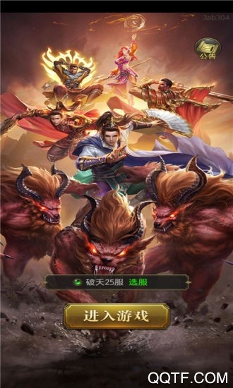 火炎战纪传奇手游官方版截图2