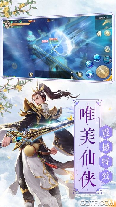 苍灵剑山手游最新版截图2