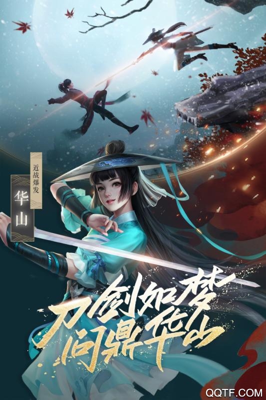 新笑傲江湖vivo版手游截图2