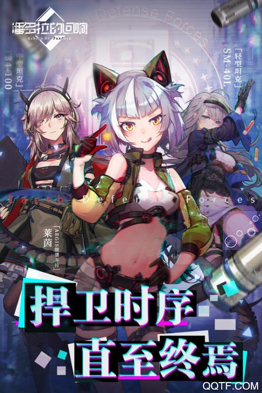 潘多拉的回响手游BT版