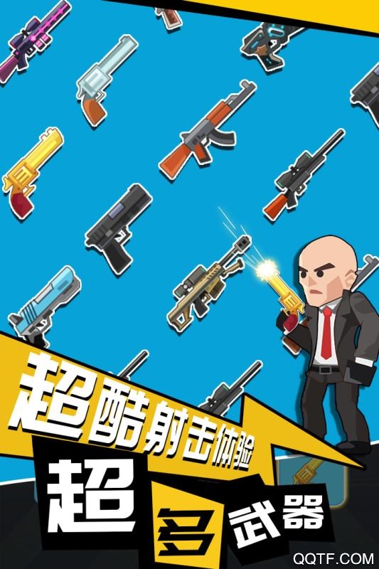绝地枪王手游破解版截图3