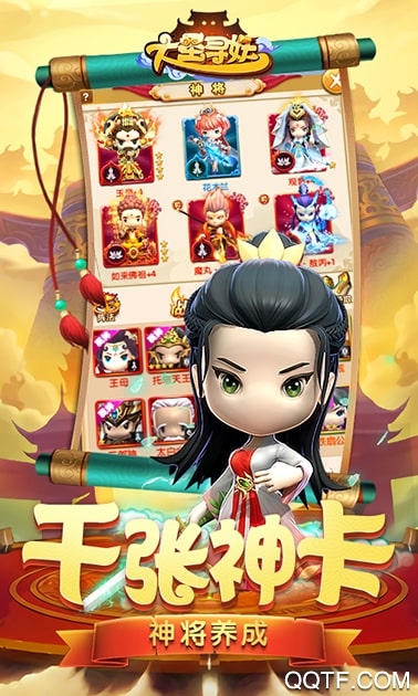 大圣寻妖手游最新版