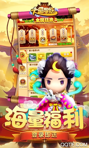 大圣寻妖手游最新版截图2