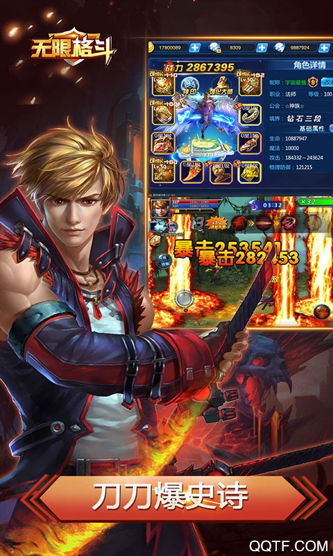 无限格斗腾讯版手游截图2
