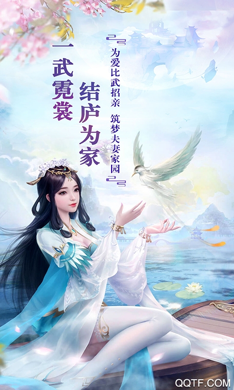 混沌仙魔诀官方版手游