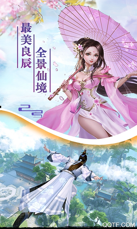 混沌仙魔诀官方版手游截图2