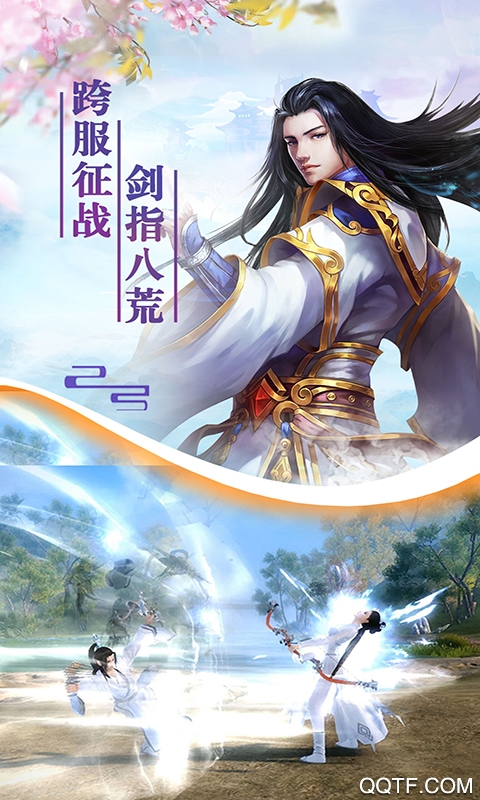 混沌仙魔诀官方版手游截图3