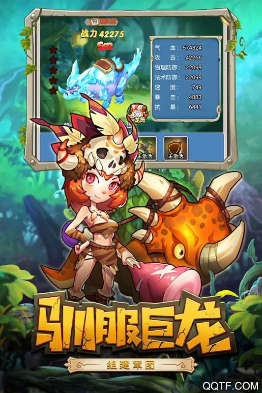 恋恋驯龙记手游华为版截图3