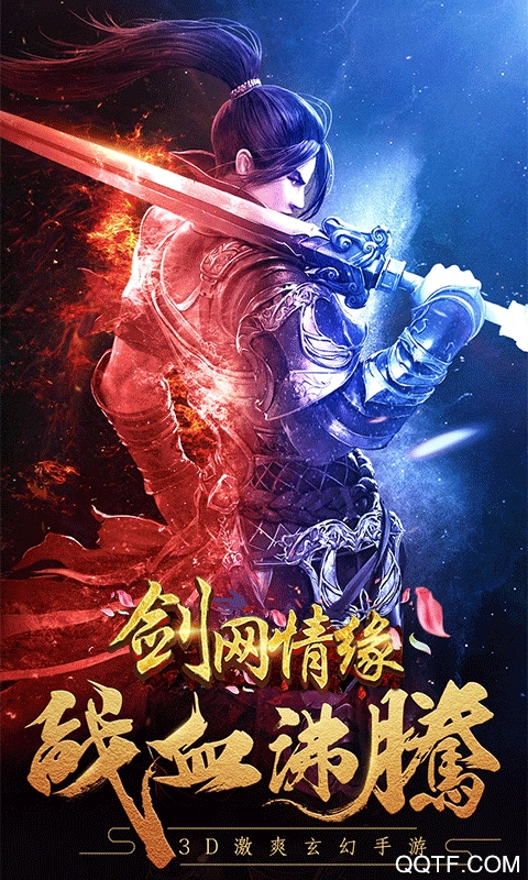 碧雪情天飞升版