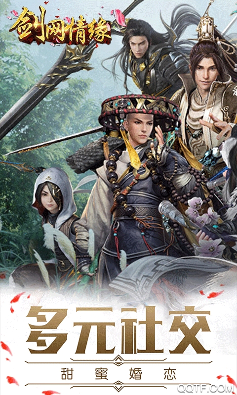 碧雪情天飞升版截图2