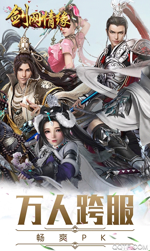 碧雪情天飞升版截图3