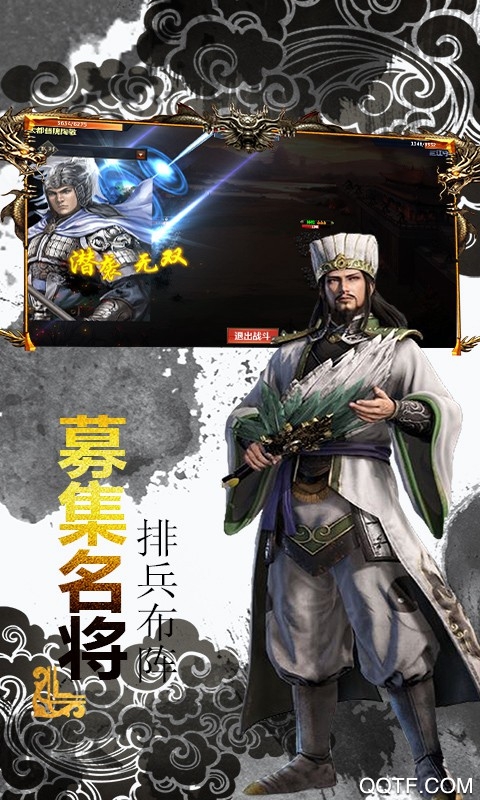 放置群英传最新版手游截图2