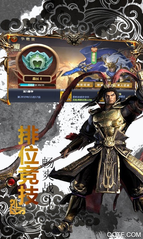 放置群英传最新版手游截图3
