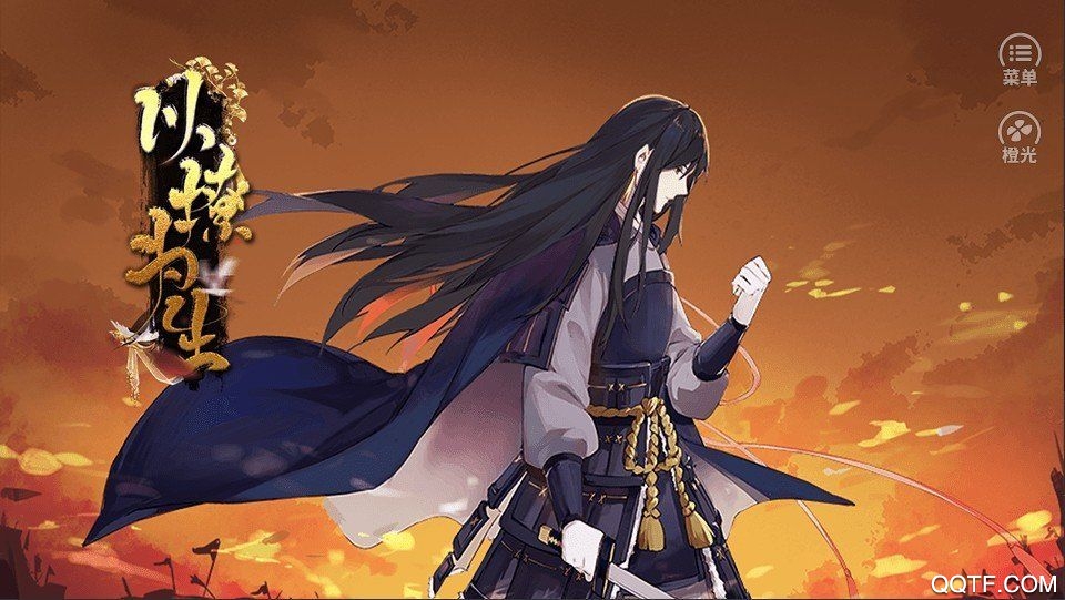 以撩为生最新版手游