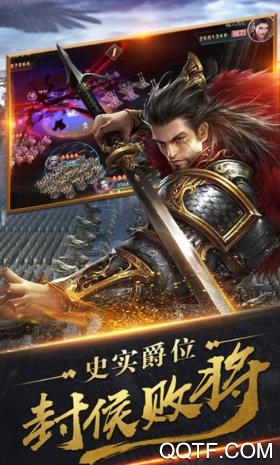 君成天下手游破解版截图3