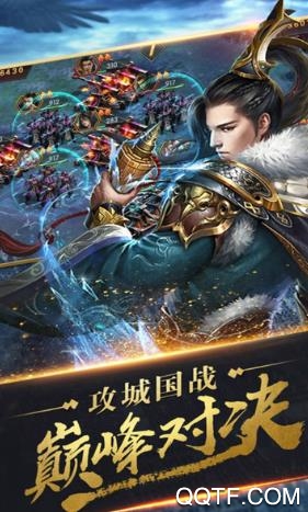 君成天下手游破解版截图2