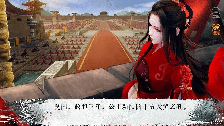 以撩为生完整版手游截图3