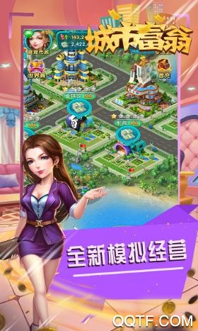 城市富翁3破解版手游