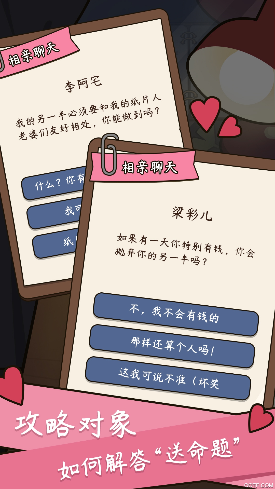 life is a game人生模拟器中国式人生最新版截图3