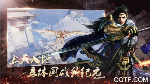 乱战千秋手游官方正式版