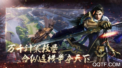 乱战千秋手游官方正式版截图3