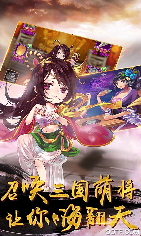 战神世纪神话版三国商城版截图2