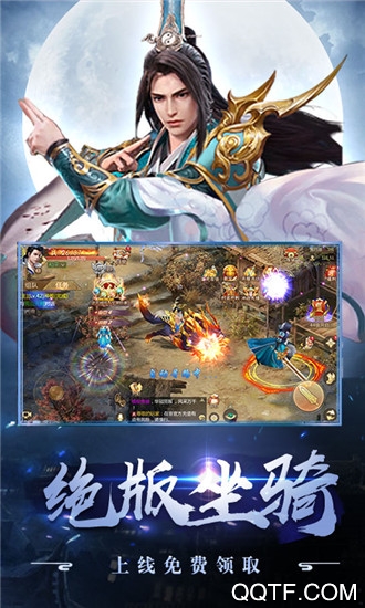 豪情天龙官方版手游截图3