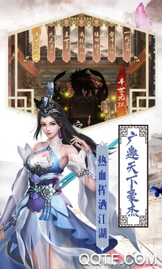 少侠你哪位最新版手游截图3