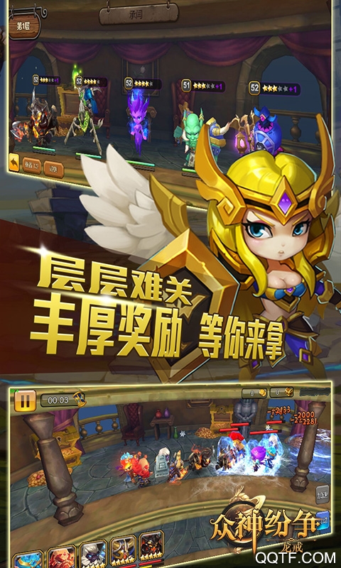 龙戒众神纷争手游内购版截图3