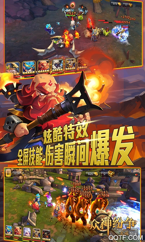 龙戒众神纷争手游内购版截图2