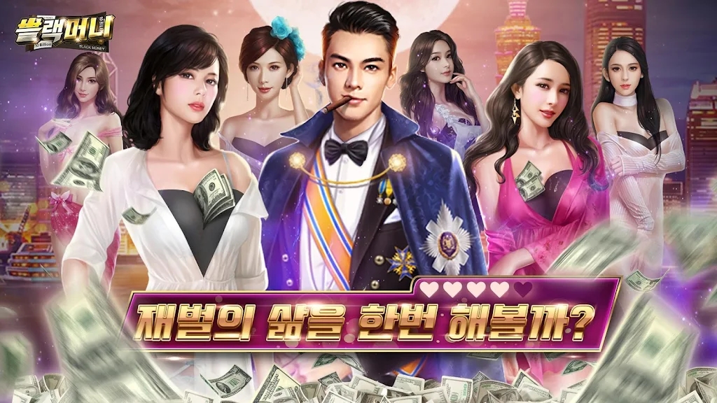 &#48660;&#47001;&#47672;&#45768;金钱之神官方版截图2