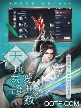 慕龙诀最新版手游