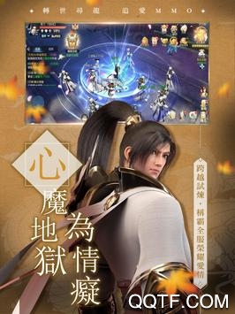 慕龙诀最新版手游截图2