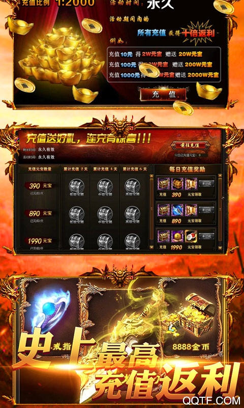 战神世界超变福利版手游截图3