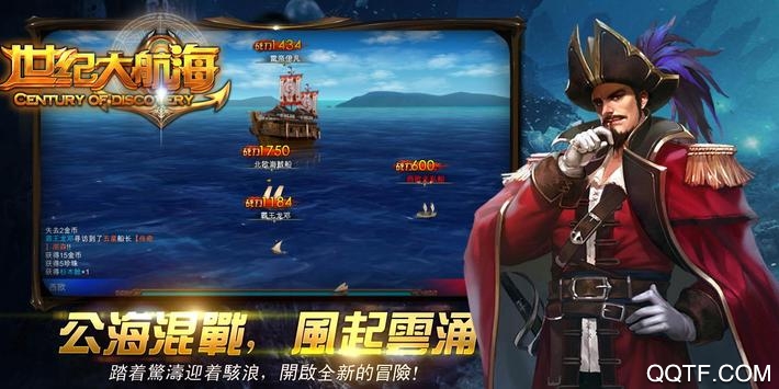 世纪大航海官方版手游