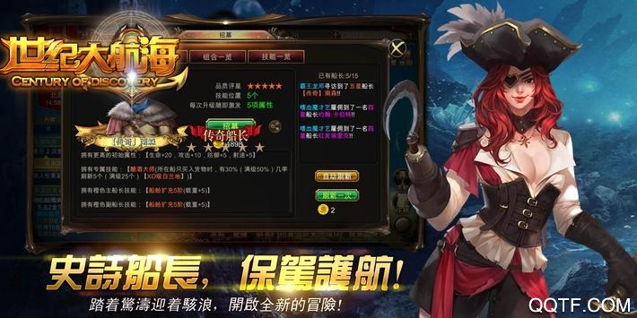 世纪大航海官方版手游截图2