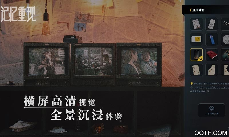 记忆重现全解锁版截图3